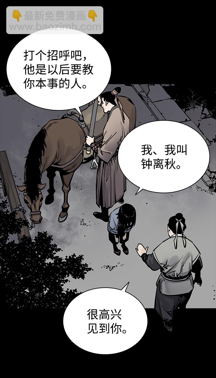 奪命刺客 - 第3話(1/2) - 6