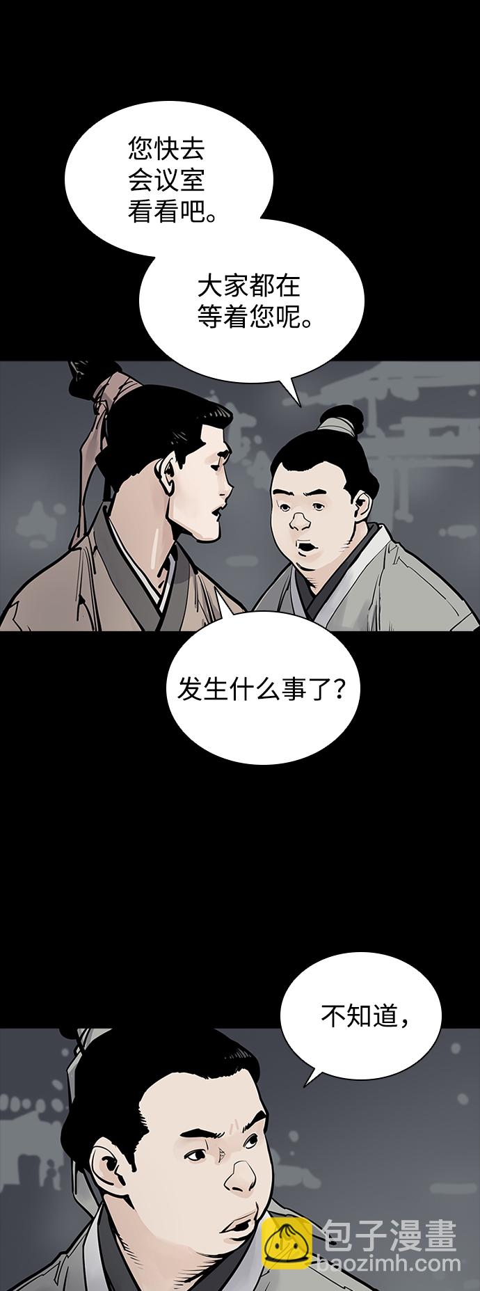 奪命刺客 - 第3話(1/2) - 7