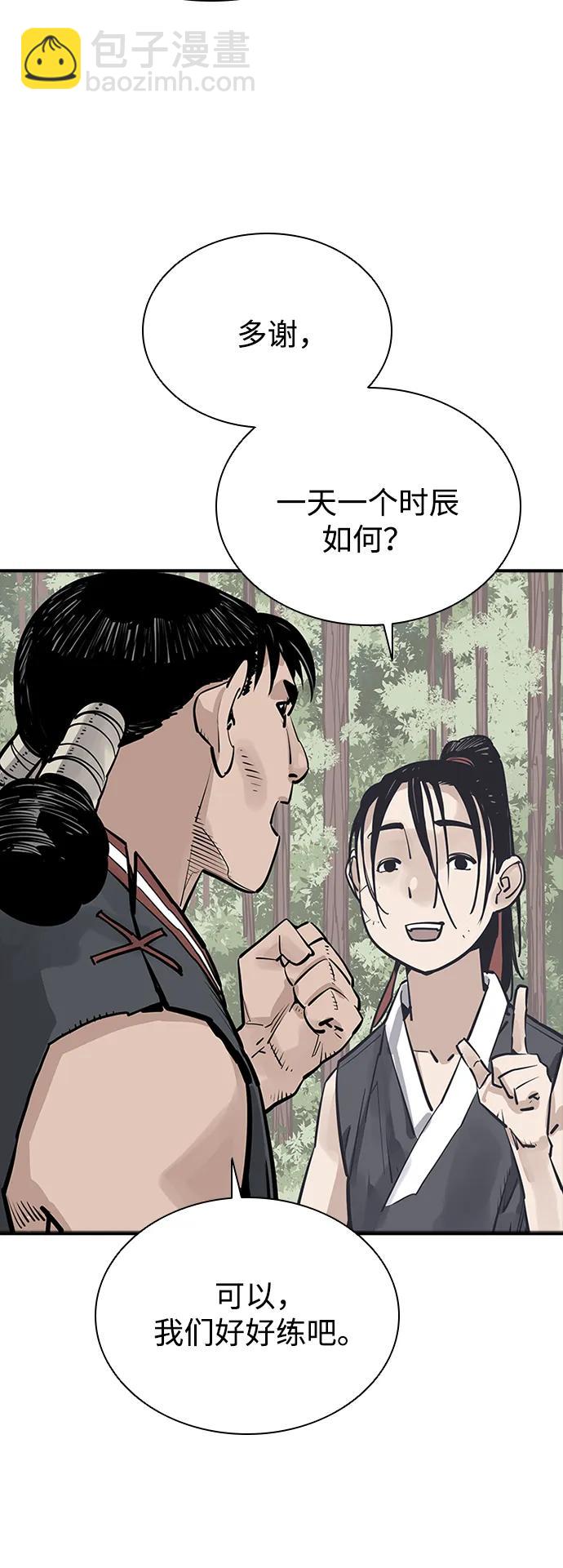 奪命刺客 - 第29話(1/2) - 6