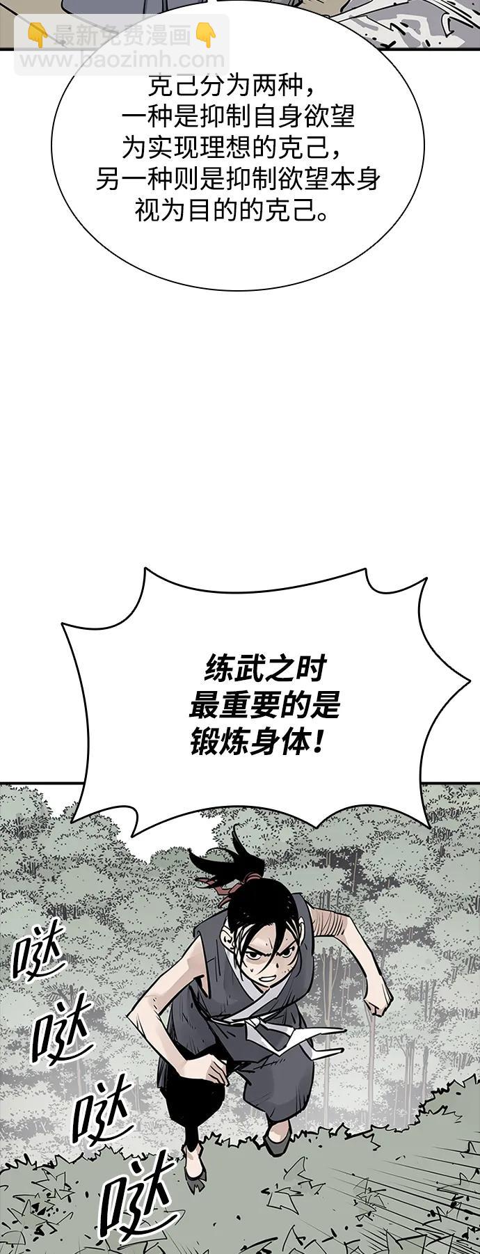 奪命刺客 - 第29話(1/2) - 5