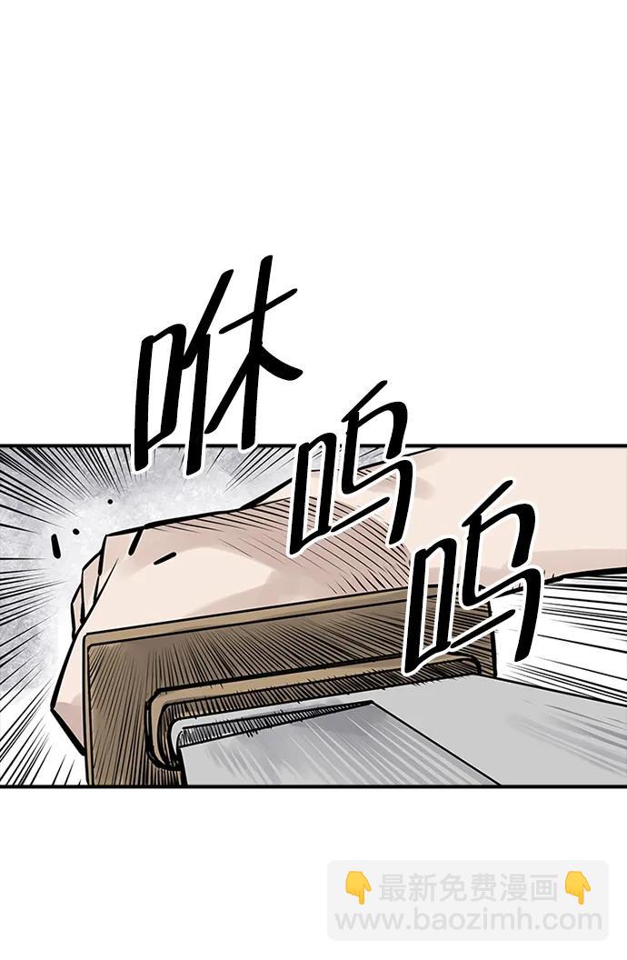 奪命刺客 - 第29話(1/2) - 8