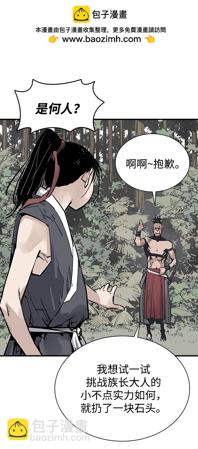 奪命刺客 - 第29話(1/2) - 4