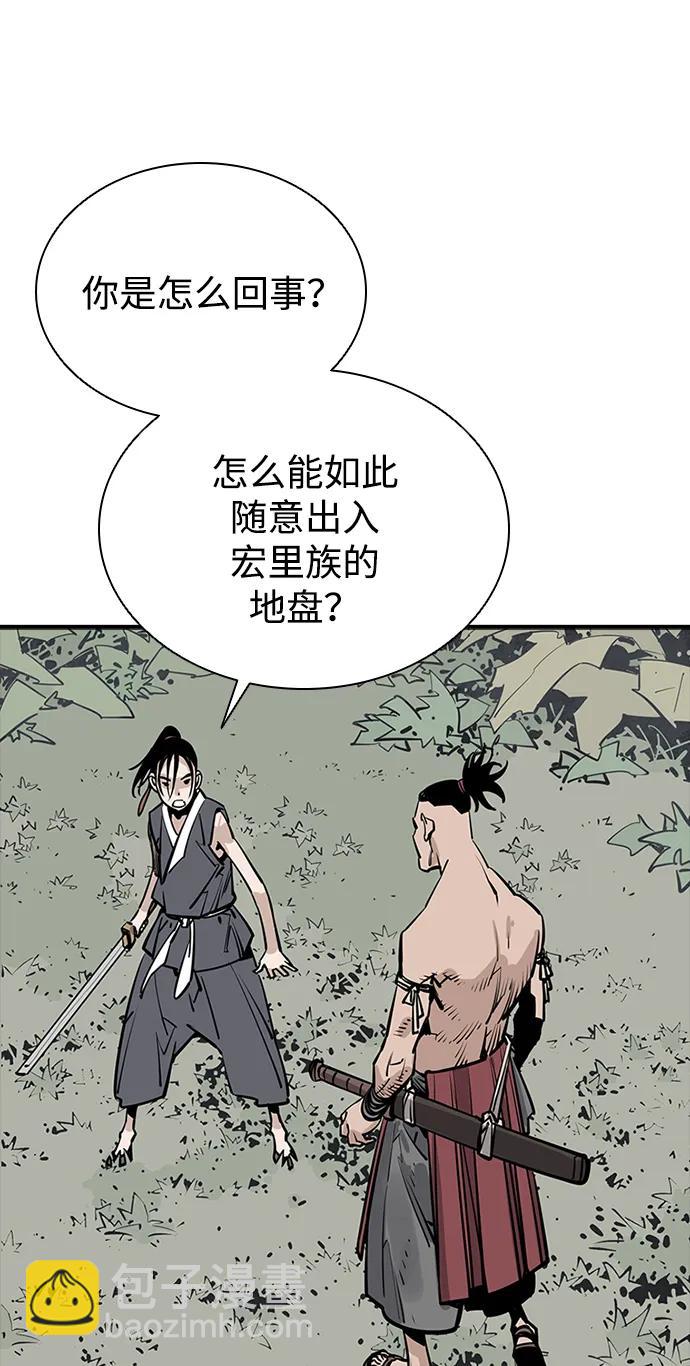 奪命刺客 - 第29話(1/2) - 5