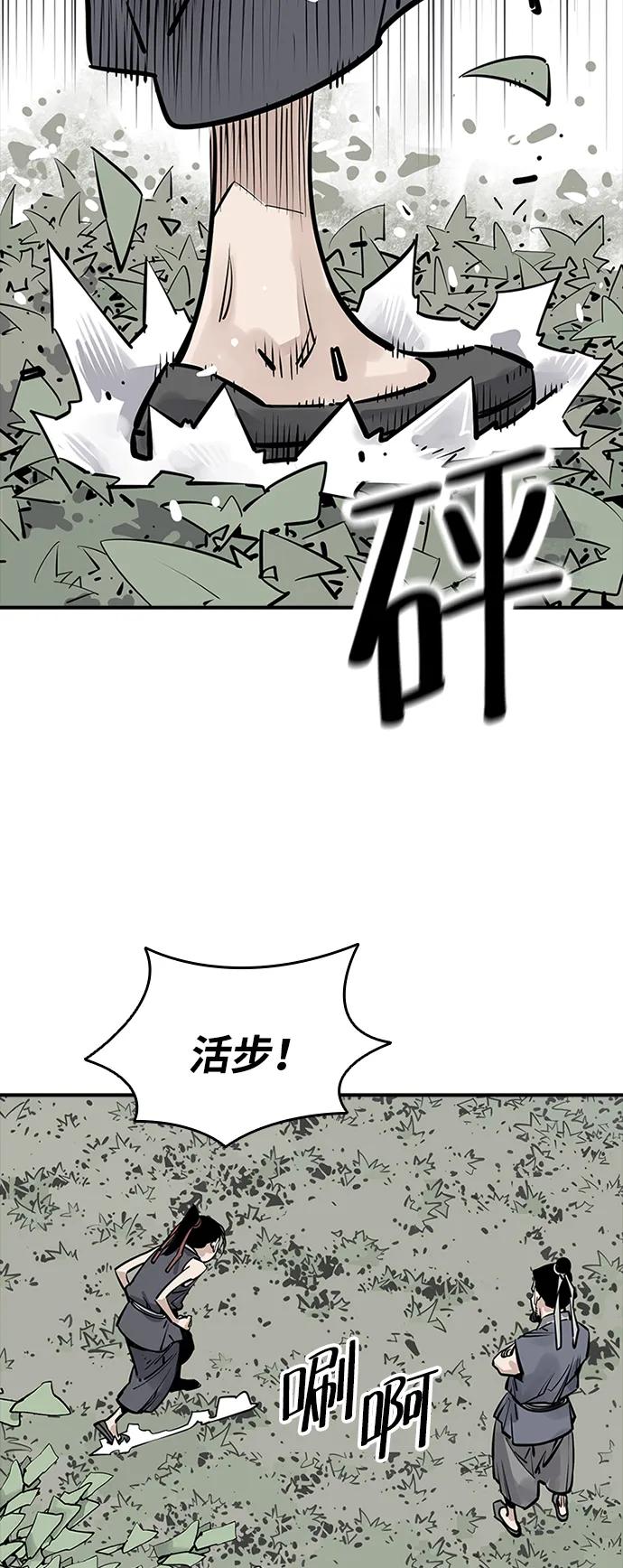 奪命刺客 - 第29話(1/2) - 3
