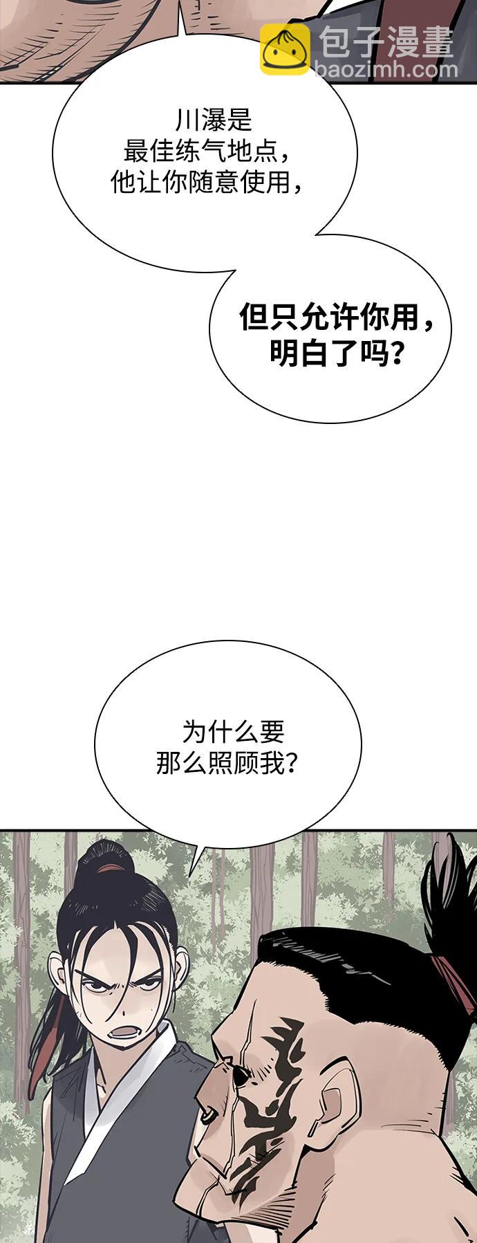 奪命刺客 - 第29話(1/2) - 4