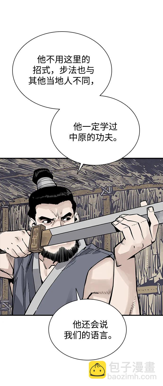 奪命刺客 - 第29話(1/2) - 2