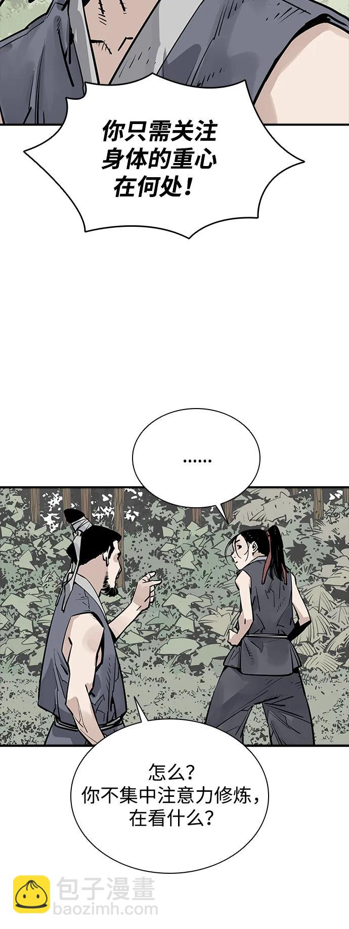 奪命刺客 - 第29話(1/2) - 6