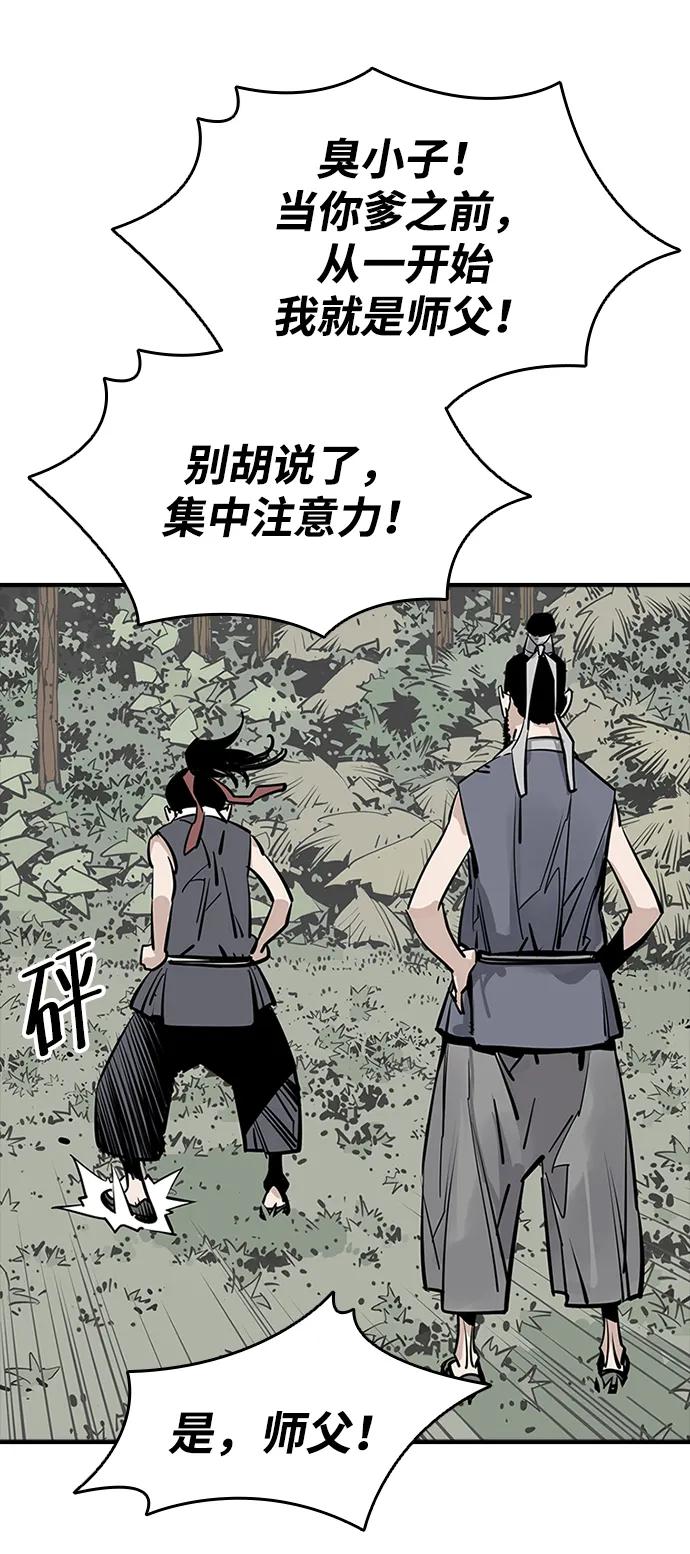 奪命刺客 - 第29話(1/2) - 8