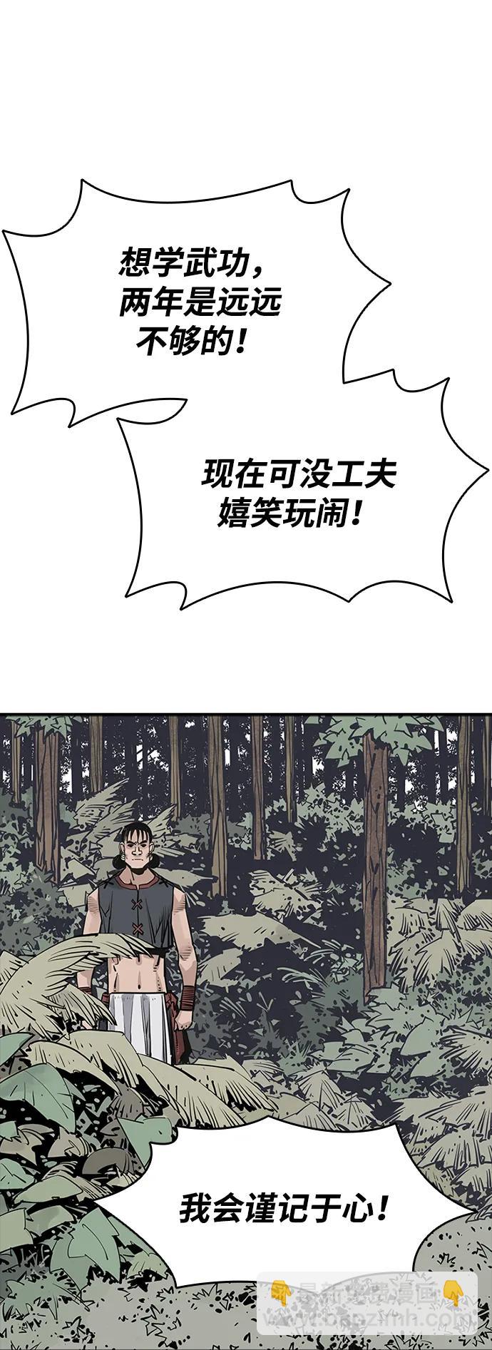 奪命刺客 - 第29話(1/2) - 1