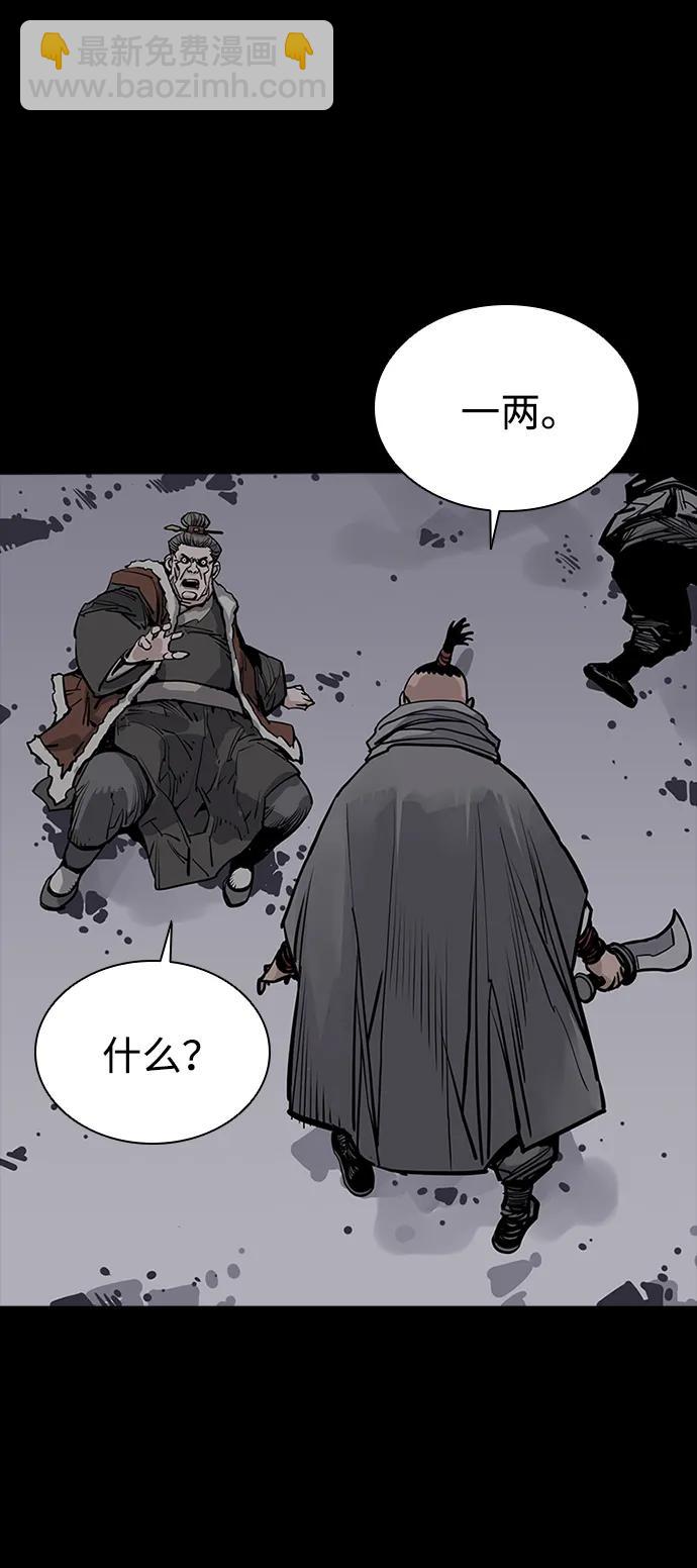 奪命刺客 - 第43話(1/2) - 4