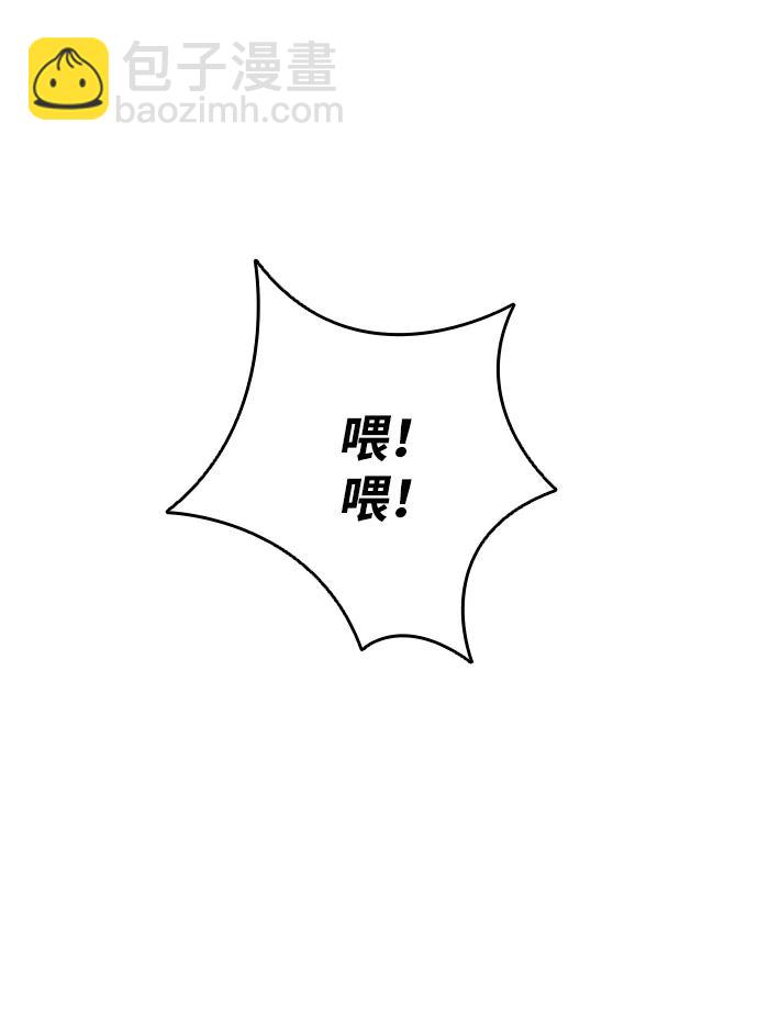 奪命刺客 - 第43話(1/2) - 8