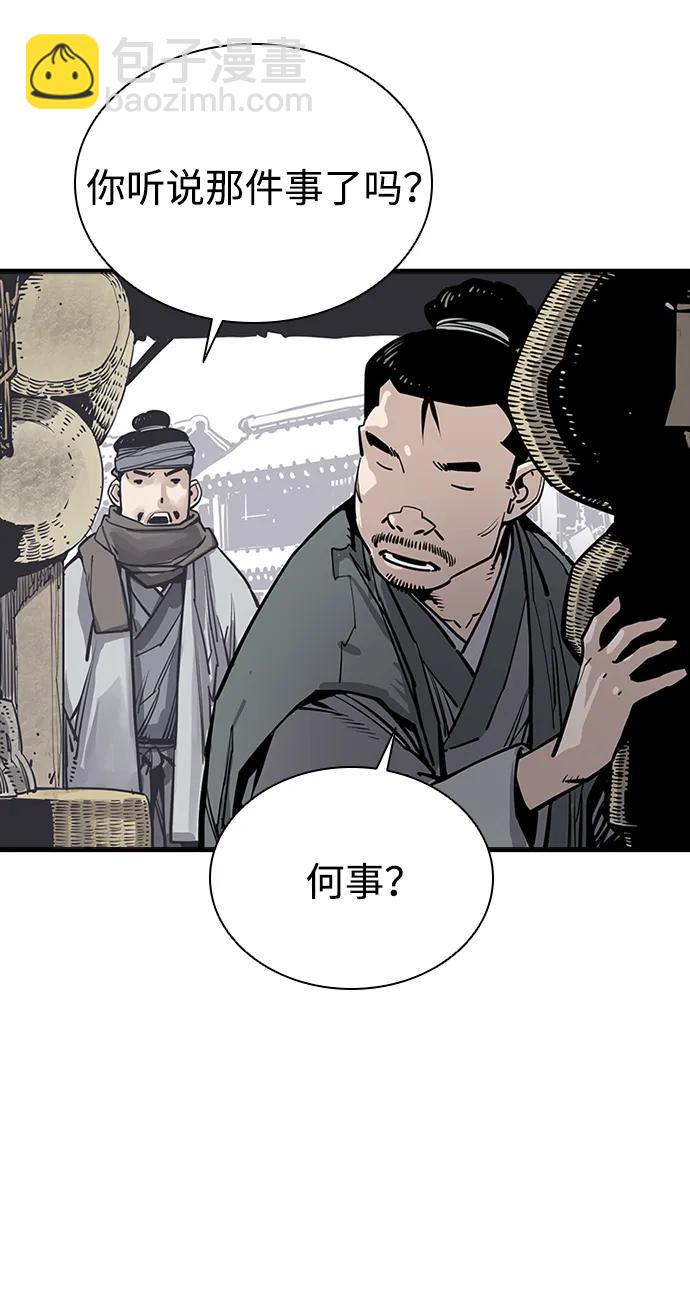 奪命刺客 - 第43話(1/2) - 1