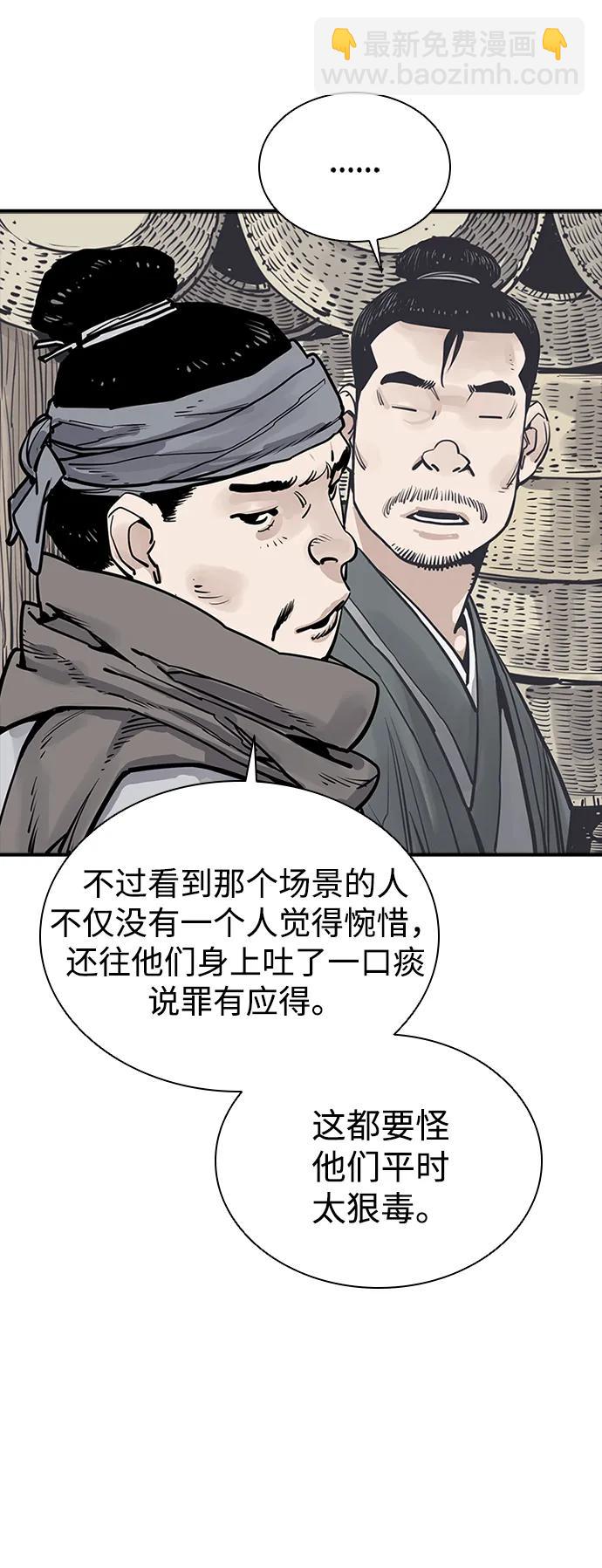 奪命刺客 - 第43話(1/2) - 3