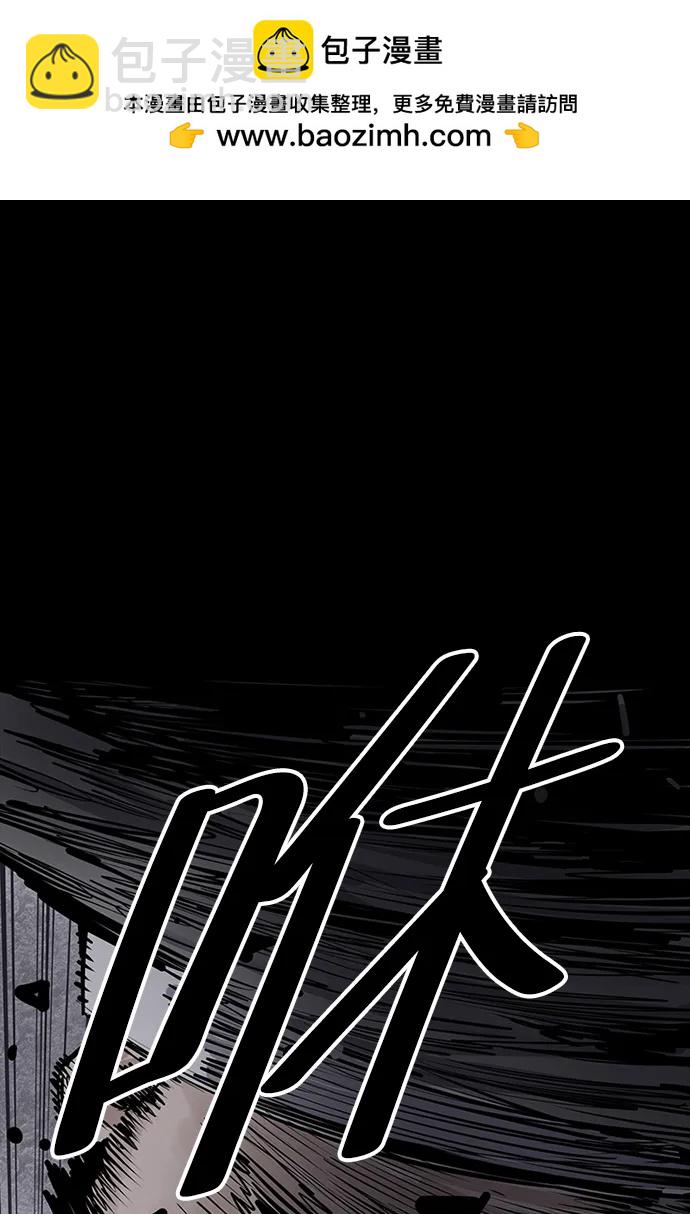 奪命刺客 - 第43話(1/2) - 2
