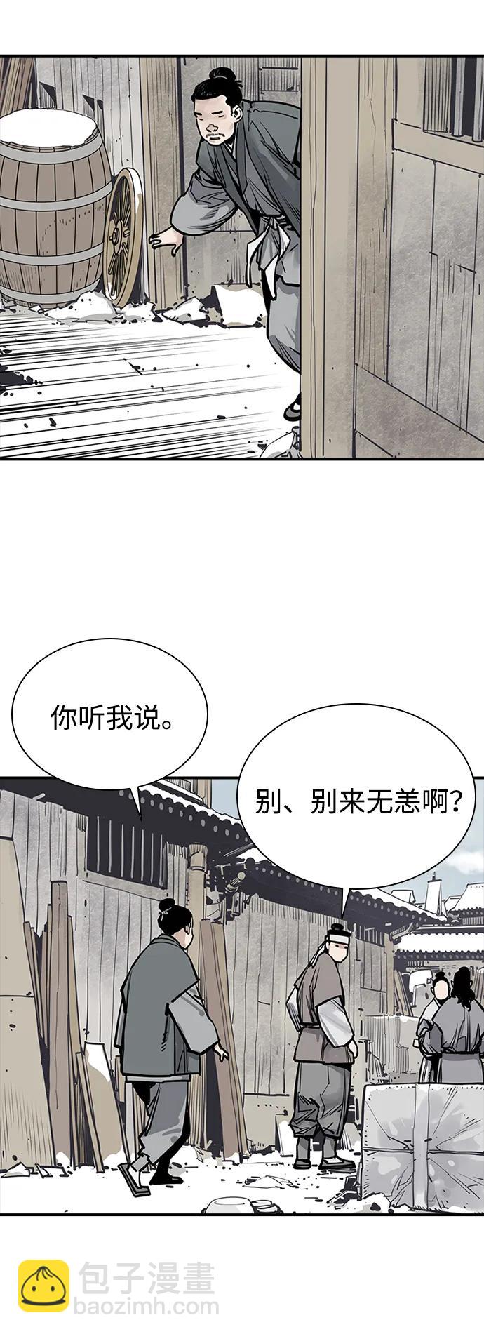 奪命刺客 - 第43話(1/2) - 5