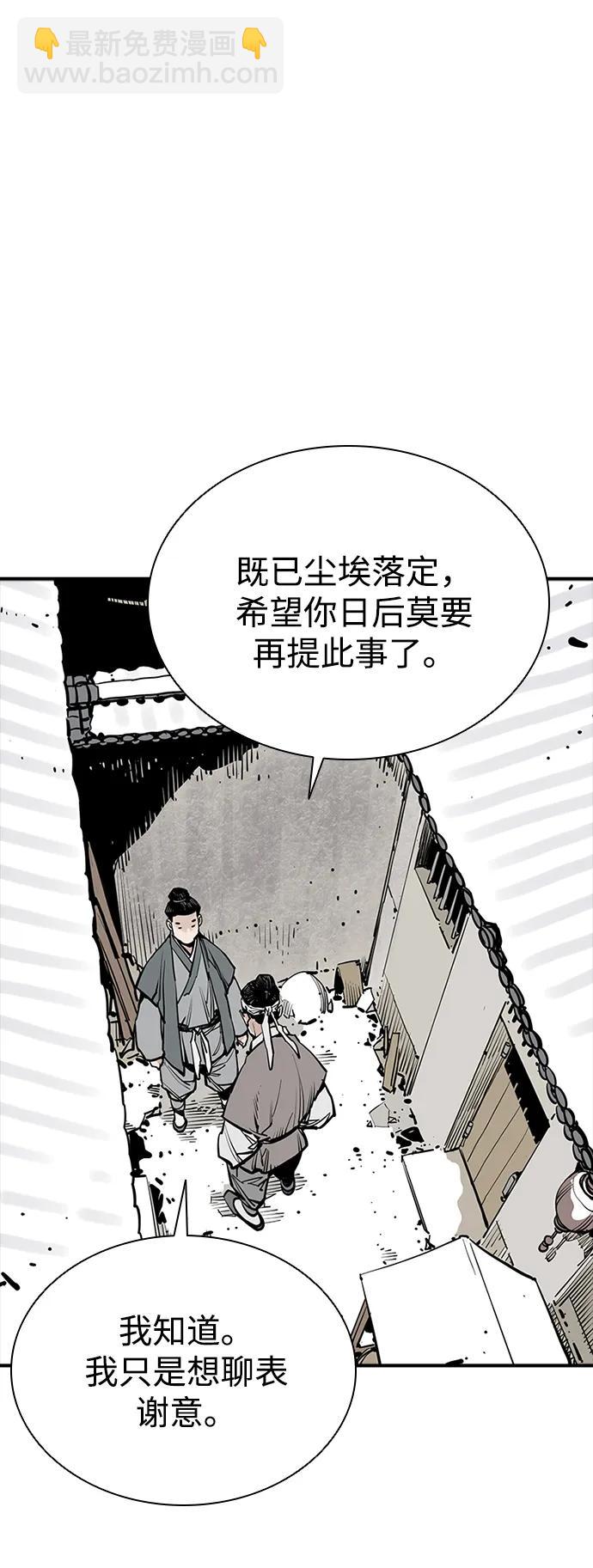 奪命刺客 - 第43話(1/2) - 7