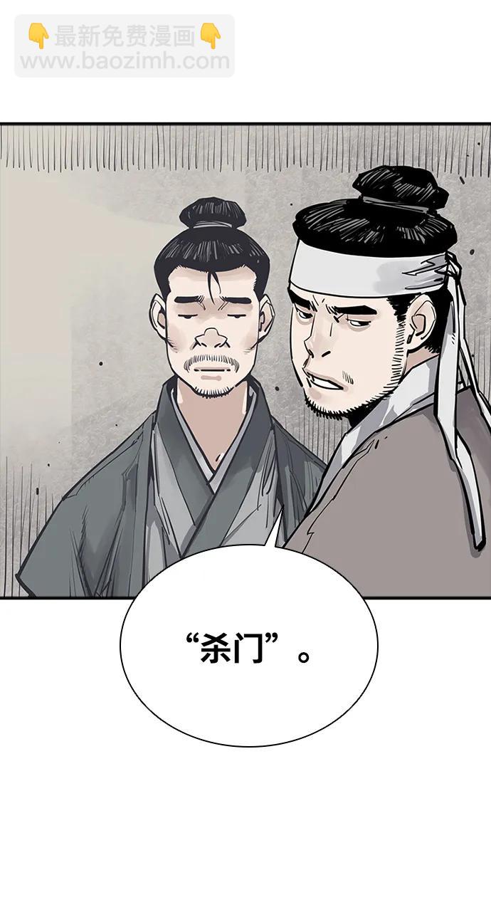 奪命刺客 - 第43話(1/2) - 1