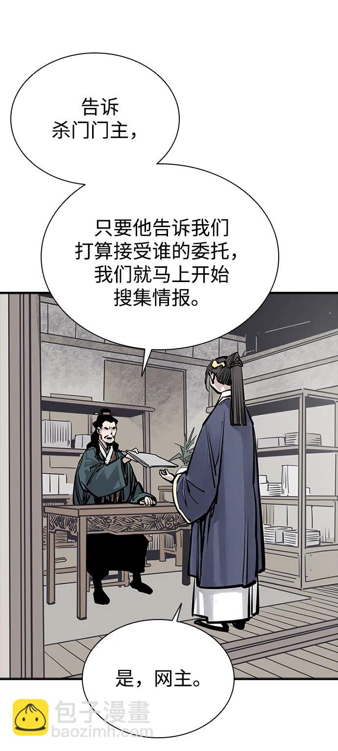 奪命刺客 - 第43話(1/2) - 7