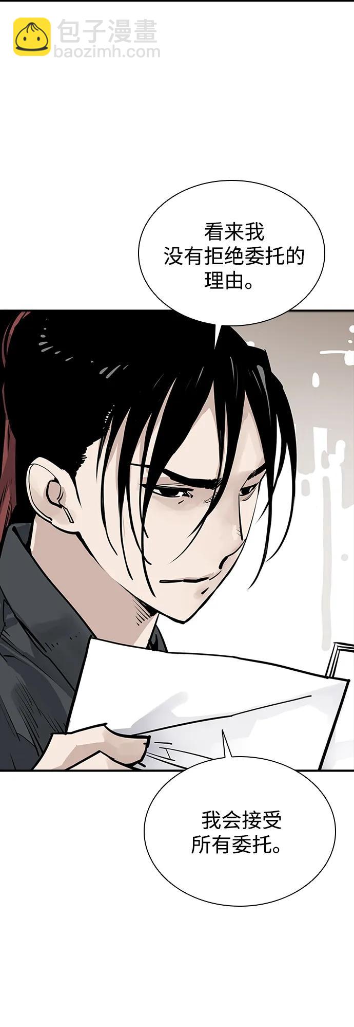 奪命刺客 - 第43話(1/2) - 1