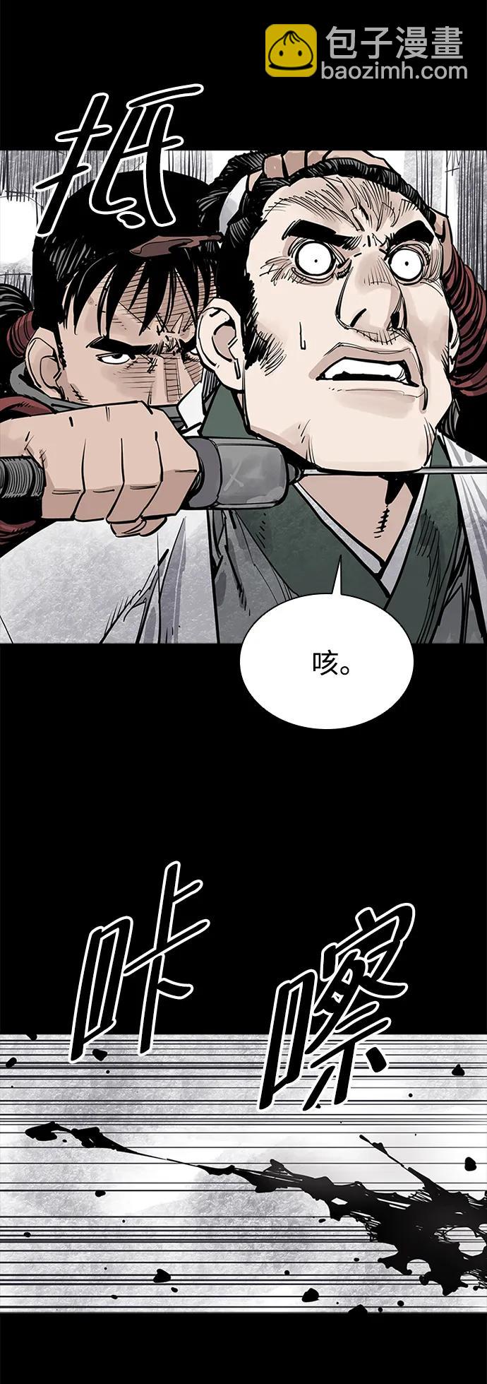 奪命刺客 - 第43話(1/2) - 6