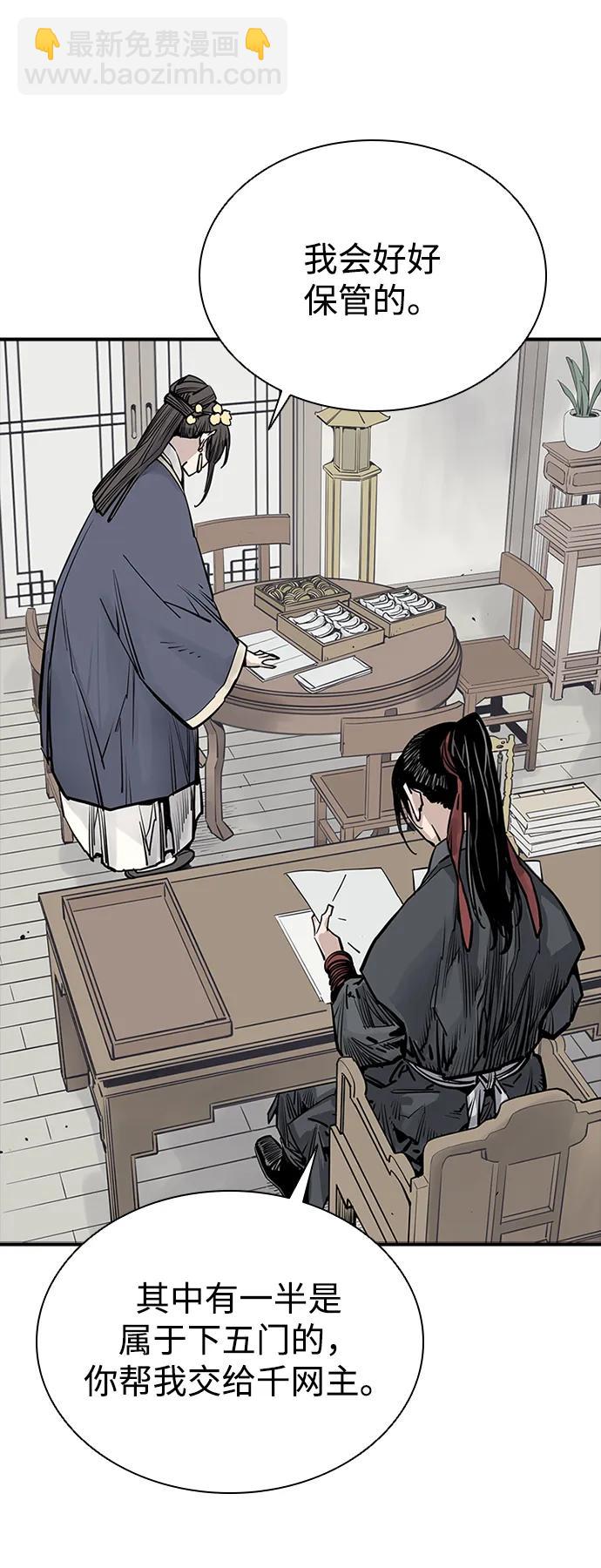 奪命刺客 - 第43話(1/2) - 4