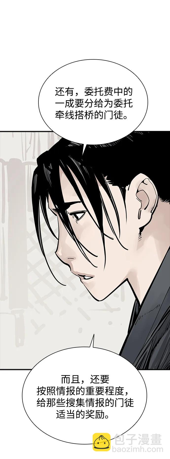 奪命刺客 - 第43話(1/2) - 5