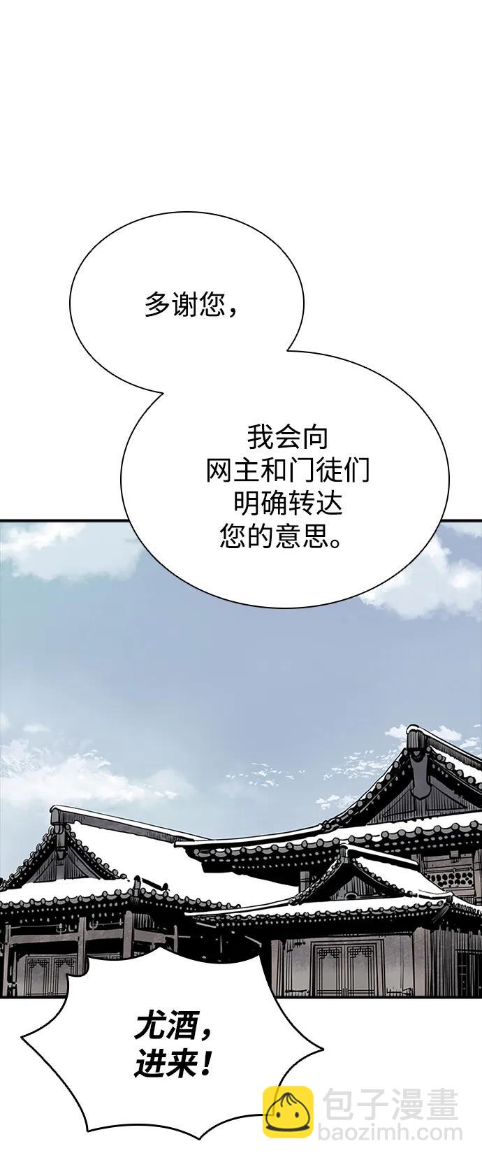 奪命刺客 - 第43話(1/2) - 6