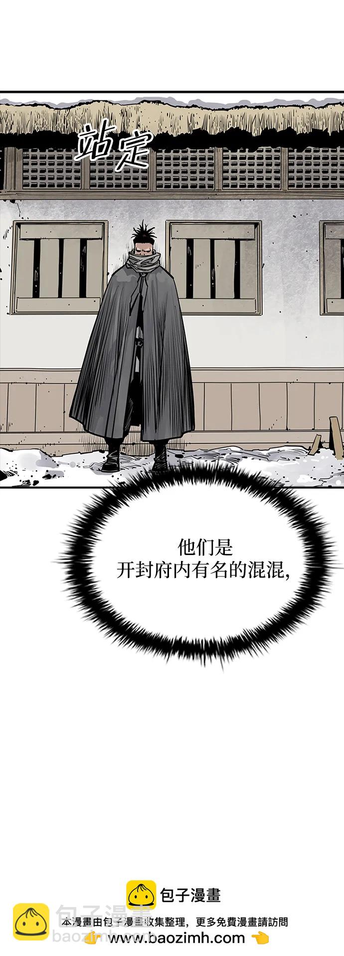 奪命刺客 - 第43話(1/2) - 2