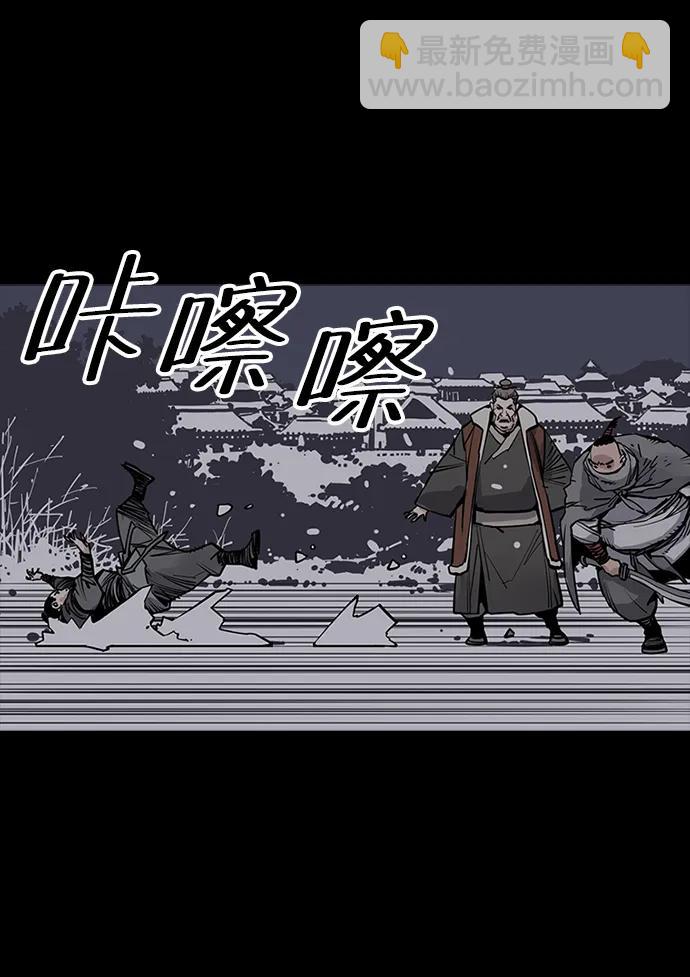 奪命刺客 - 第43話(1/2) - 6