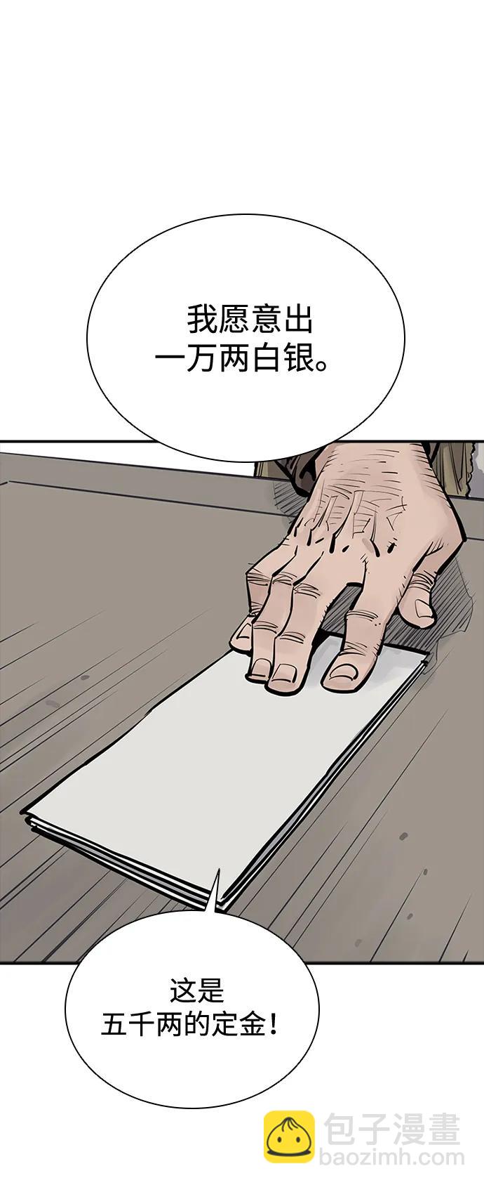 奪命刺客 - 第45話(1/2) - 2