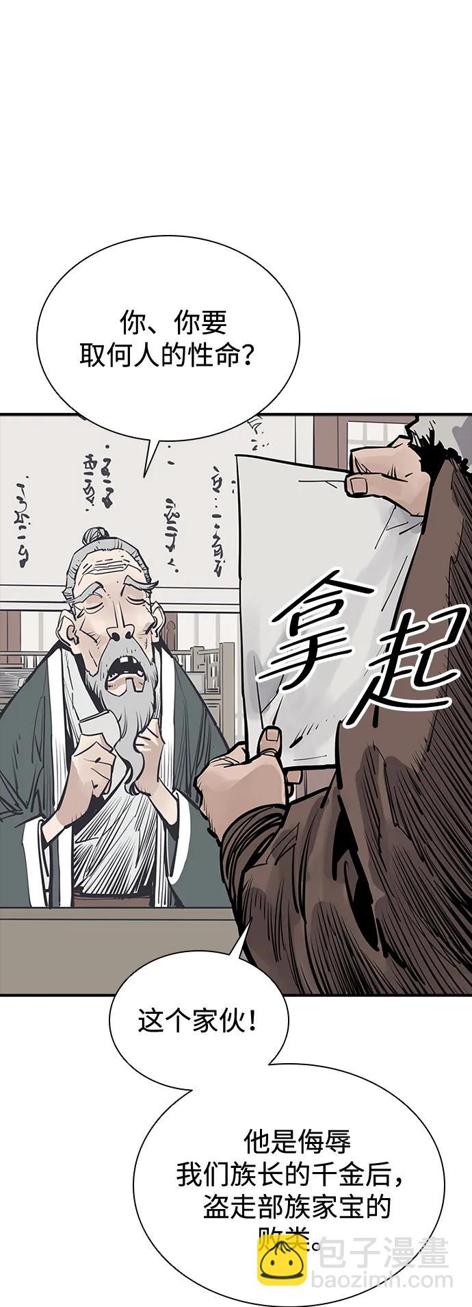 奪命刺客 - 第45話(1/2) - 4