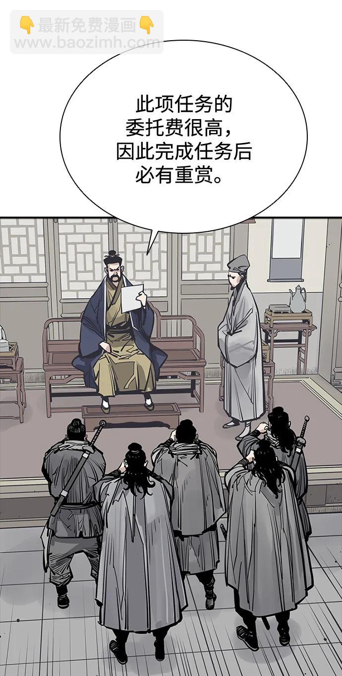 奪命刺客 - 第45話(1/2) - 1