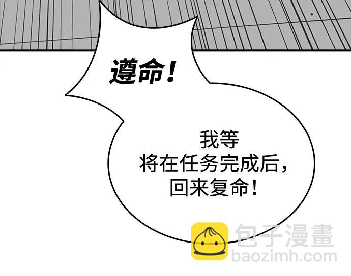 奪命刺客 - 第45話(1/2) - 2