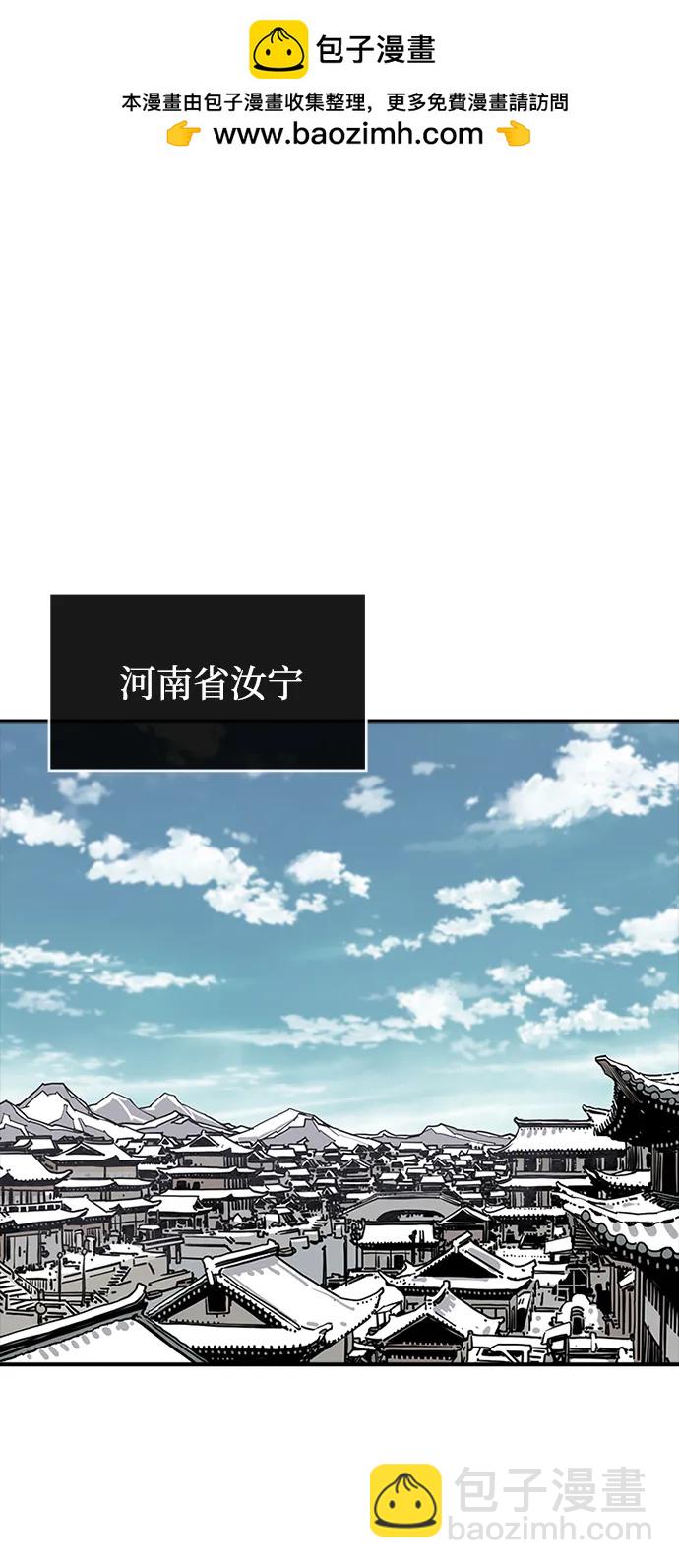 奪命刺客 - 第45話(1/2) - 2