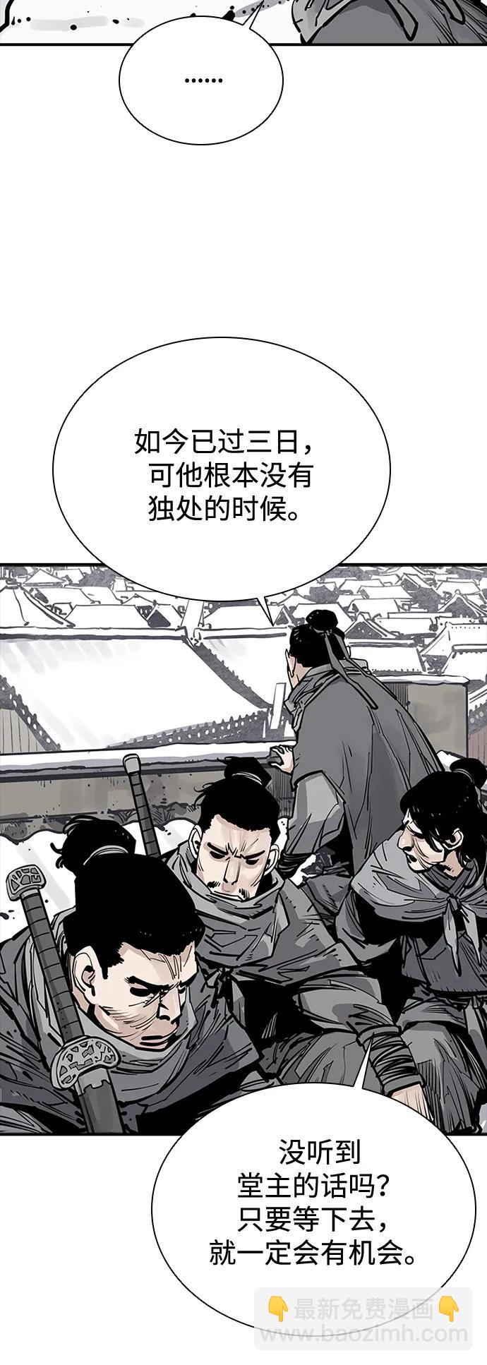 奪命刺客 - 第45話(1/2) - 6