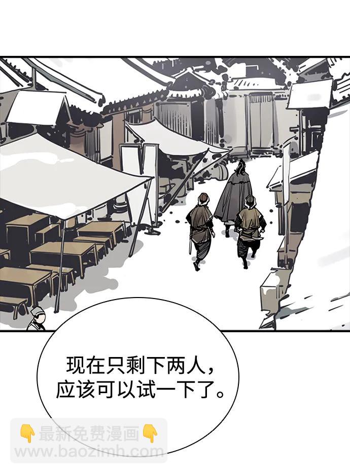奪命刺客 - 第45話(1/2) - 2