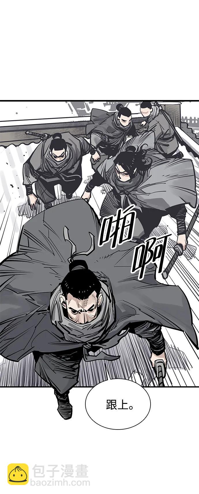 奪命刺客 - 第45話(1/2) - 3