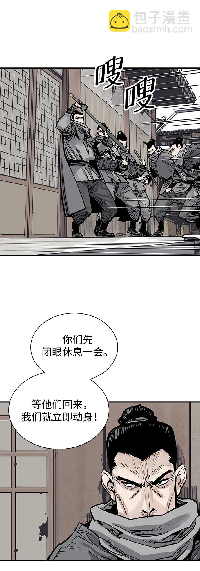 奪命刺客 - 第45話(1/2) - 2