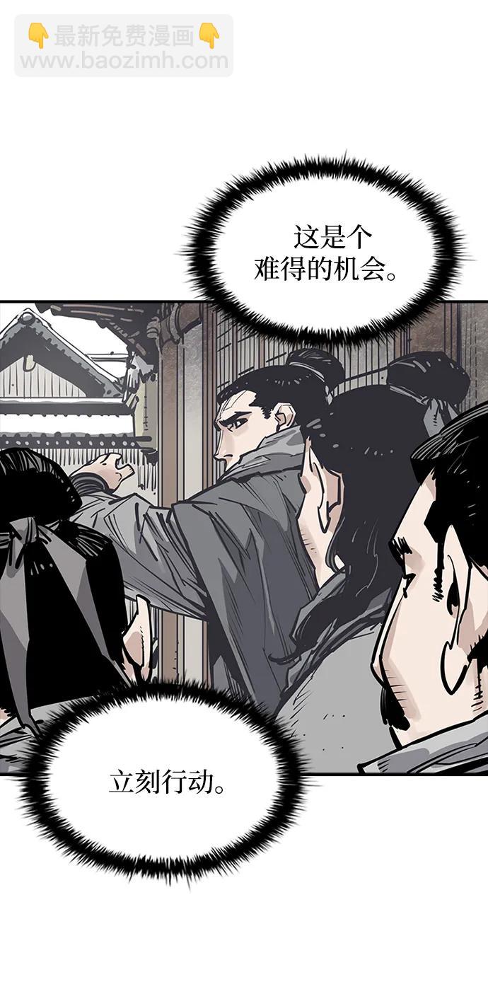 奪命刺客 - 第45話(1/2) - 3