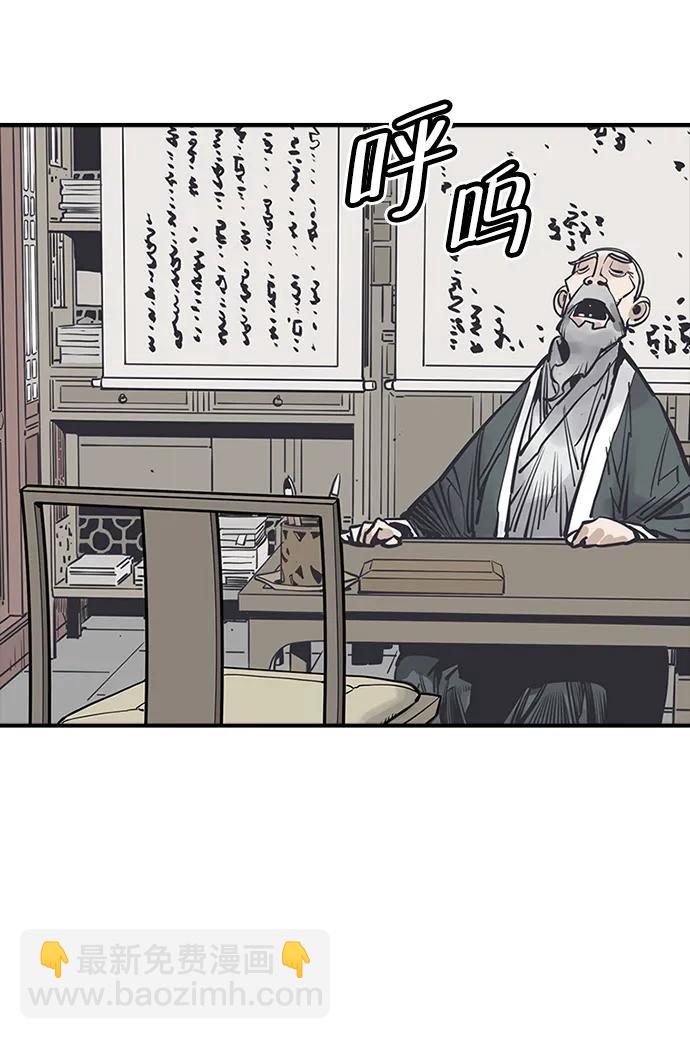 奪命刺客 - 第45話(1/2) - 4