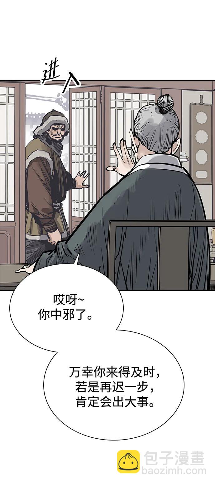 奪命刺客 - 第45話(1/2) - 6