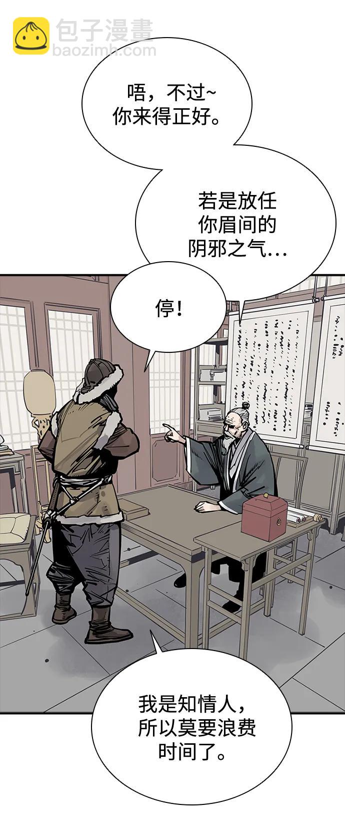 奪命刺客 - 第45話(1/2) - 1