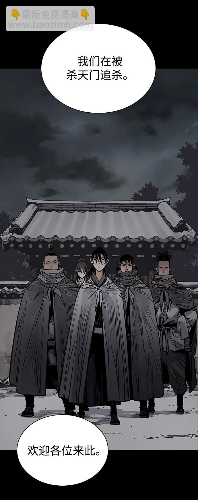 奪命刺客 - 第49話(1/2) - 2