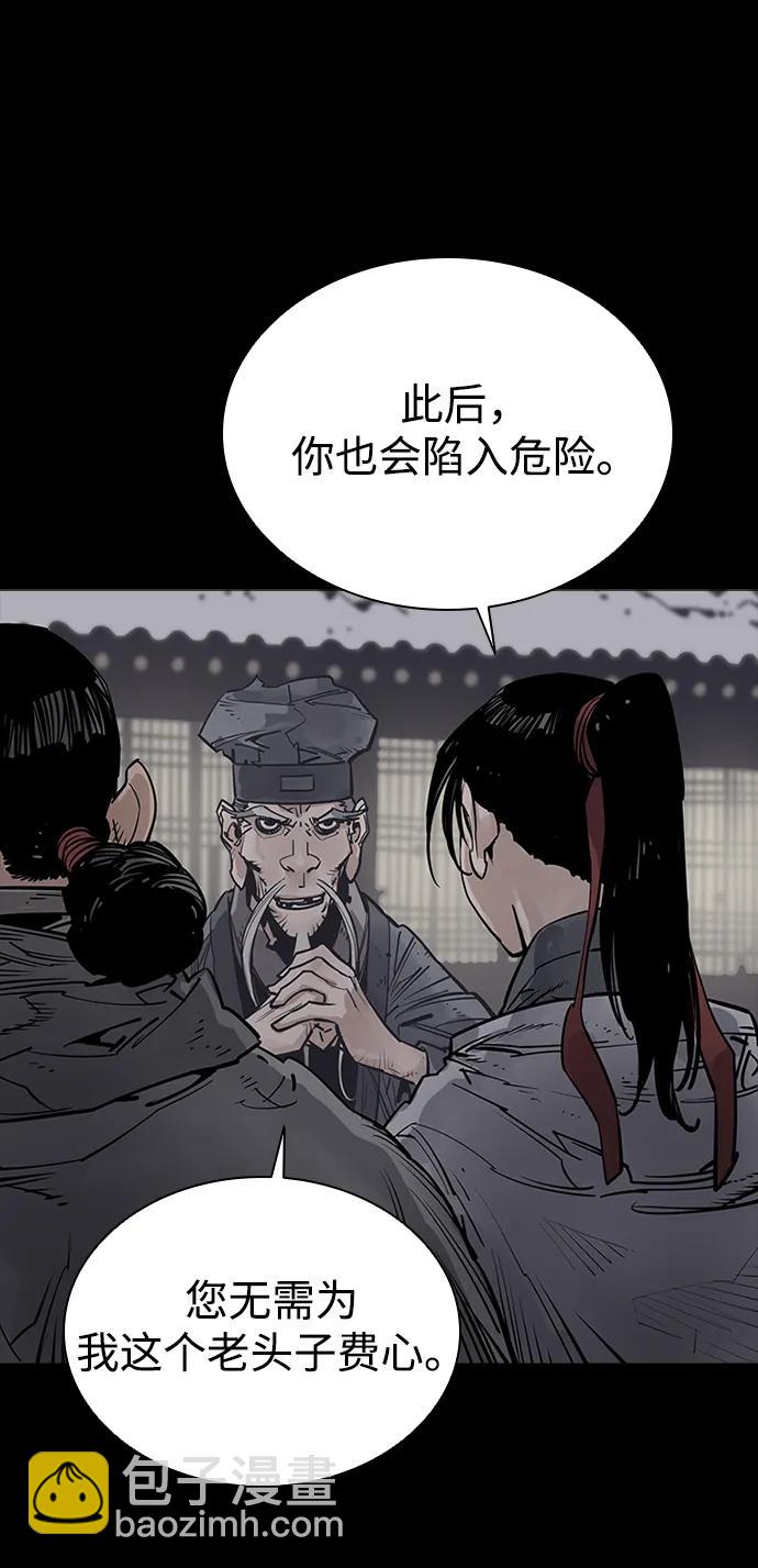 奪命刺客 - 第49話(1/2) - 3