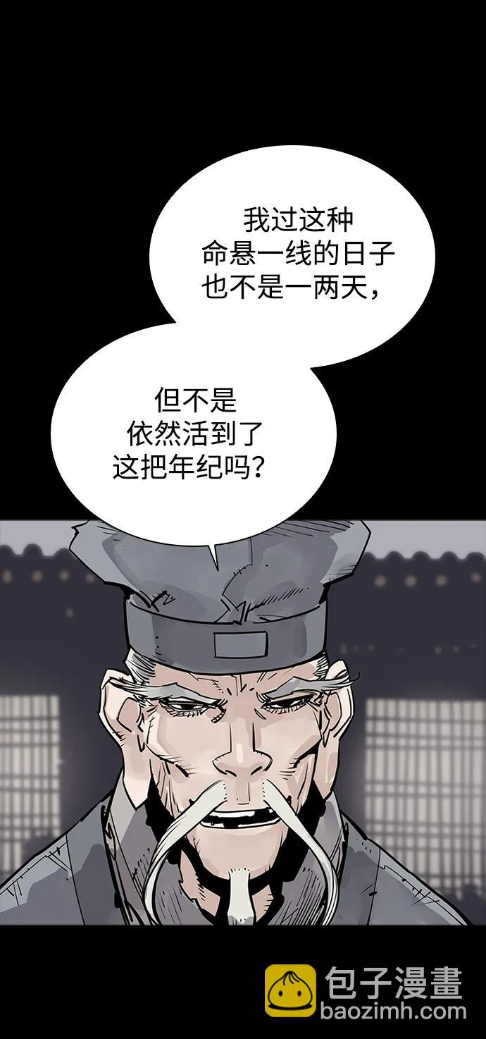 奪命刺客 - 第49話(1/2) - 4