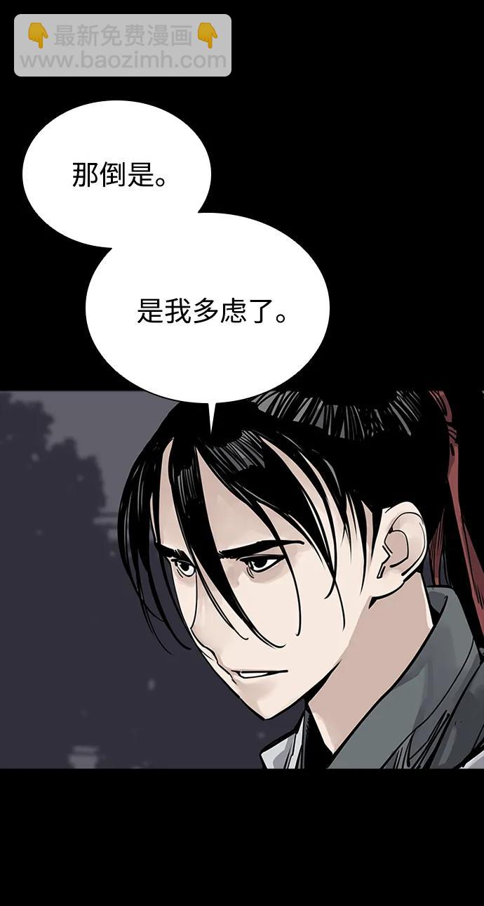 奪命刺客 - 第49話(1/2) - 5