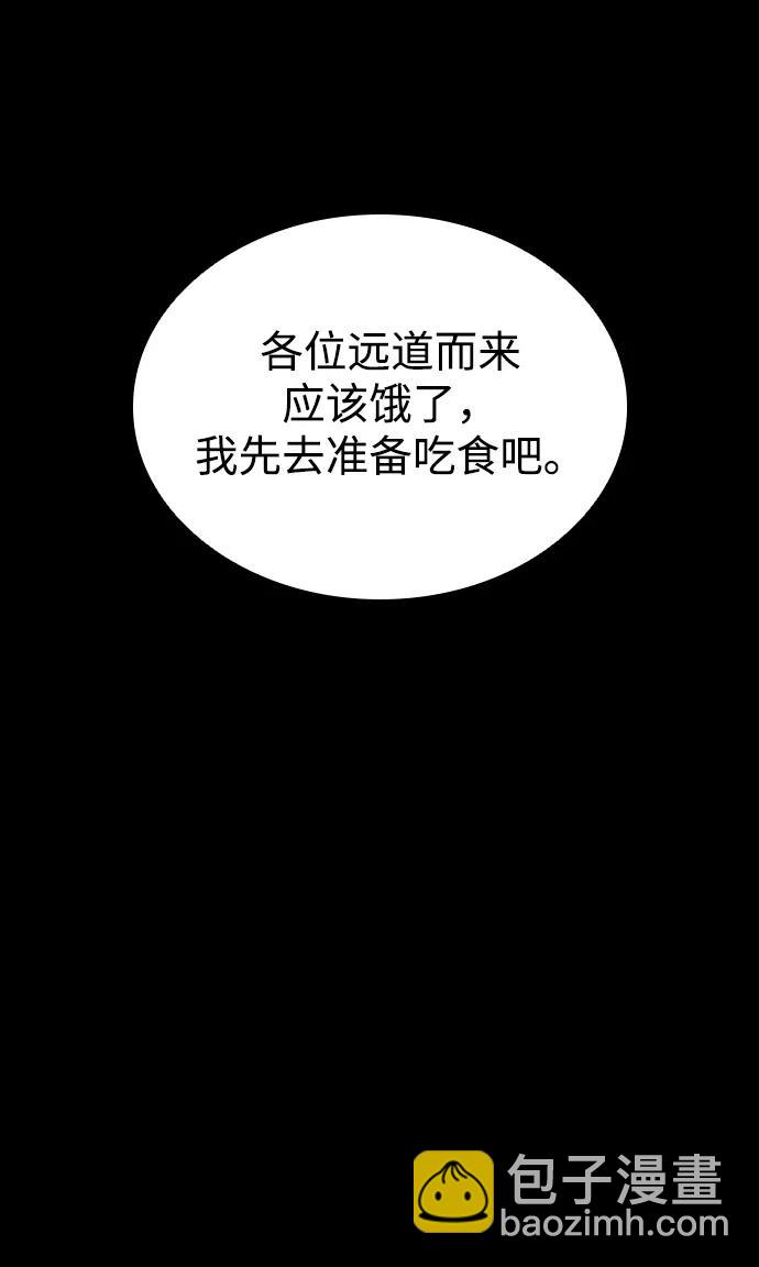 奪命刺客 - 第49話(1/2) - 7