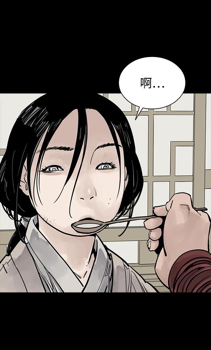 奪命刺客 - 第49話(1/2) - 1