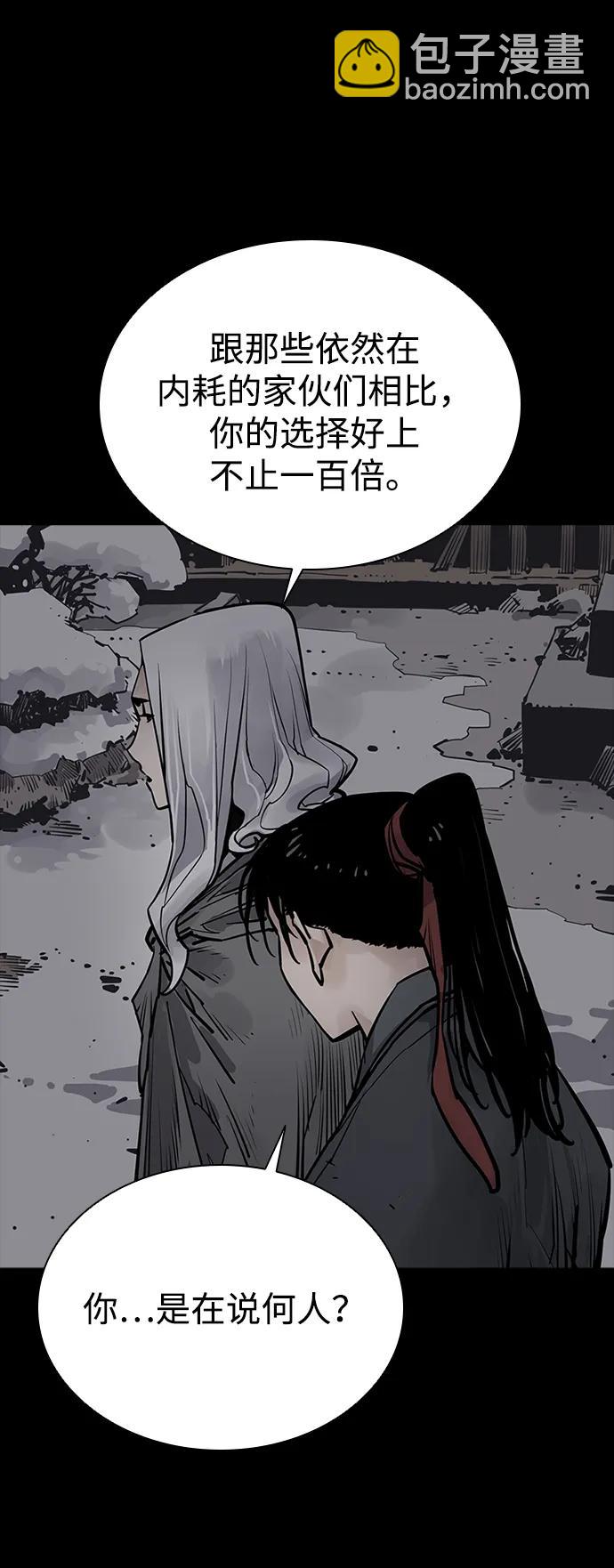 奪命刺客 - 第49話(1/2) - 4