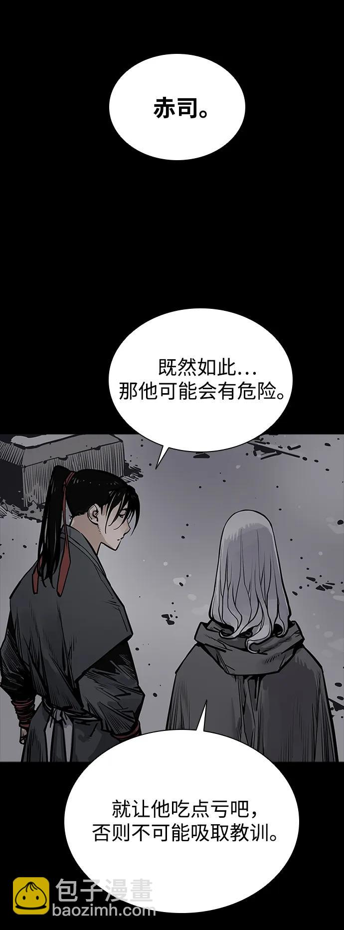 奪命刺客 - 第49話(1/2) - 5